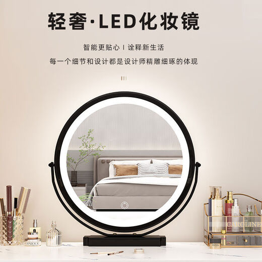 Dressing table mirror LED smart makeup mirror girls bedroom desktop desktop makeup mirror dormitory student makeup mirror light luxury gold 45cm without light