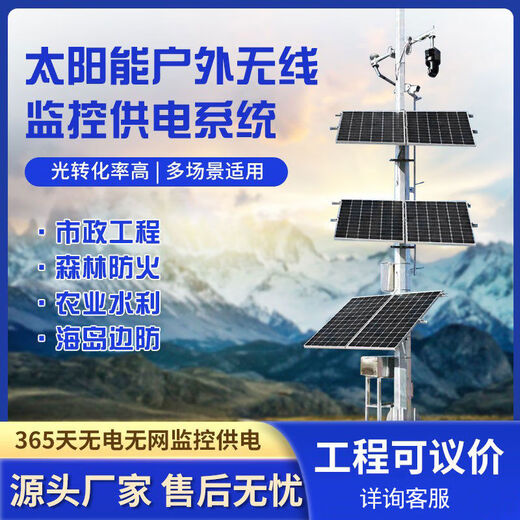 Yingtang Solar Monitoring Power Supply 12V Barrel-type Integrated Ball Machine Wind and Solar Complementary Equipment Outdoor Photovoltaic Power Generation Panel Configuration 3 can provide 1 12V gun standby for 4-5 days