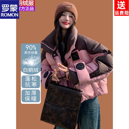 ROMON goose down jacket women's mid-length 2026 new winter high-end big-name Korean version of the extreme cold thickened jacket coffee color + pink counter synchronization L 125-140Jin Jin equals 0.5 kg