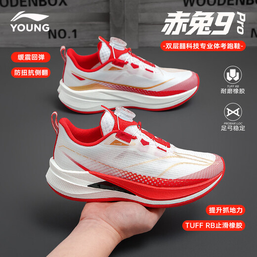 Li Ning (LI-NING) children's shoes, sports shoes, running shoes for boys and girls, primary school students, 6-12 years old, running shoes, Chitu 9 shock-absorbing children's shoes, standard white/bright neon, same style as in supermarkets - New Year's color matching 37 Recommended foot length 23.2cm