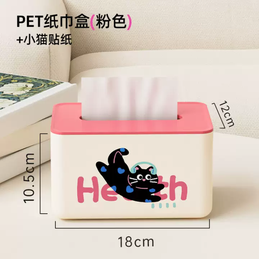Yusenyi Dopamine Tissue Box Living Room Cute Feeling Home Premium Paper Box Coffee Table Ornament Napkin Creative Storage Box Pink Vibrant Cat x2 (High-Looking Automatic Lifting)