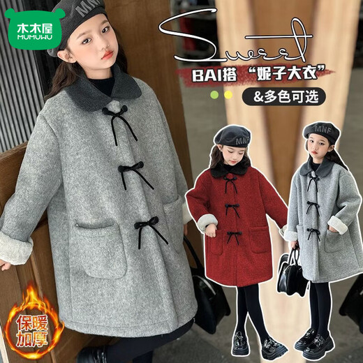 Mumuwu (mumuwu) girls' coat winter 2026 new style for big children and girls autumn and winter velvet thickened woolen children's woolen coat red QSY-9997 bow woolen coat 150