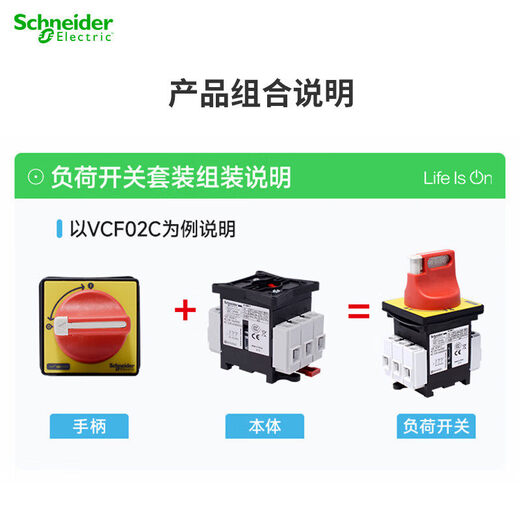 Schneider load switch VCF02C 01C three-pole isolation switch V1C V2C V3C VCF01C VCF01C__20A