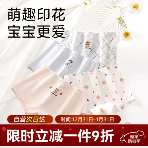 Red bean children's underwear for girls, medium and large children's underwear, Class A pure cotton antibacterial crotch underwear, boxer briefs, 4 pack, Plaid Bear 160