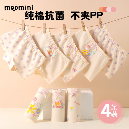 MQDMINI girls' underwear, children's pure cotton type A boxer shorts, pure cotton, little girls, middle-aged children, no buttocks, elegant series GK305-four pieces, one size fits all, S size 1-3 years old, 15-25 Jin Jin is equal to 0.5 kg