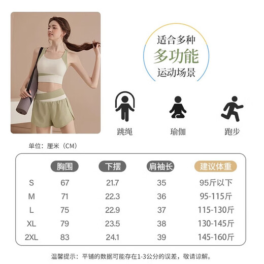 Youyou Sports Unterwäsche für Frauen schockdes laufender Yoga-Anzug Weste Fitness Wear sammeln Anti-Sagen-Bra Sports-Anzug Cream Green Sports Fitness-Anzug [zweiteiliger Set] L (Empfohlen 115-130jin [Jin Equals 0,5 kg]))