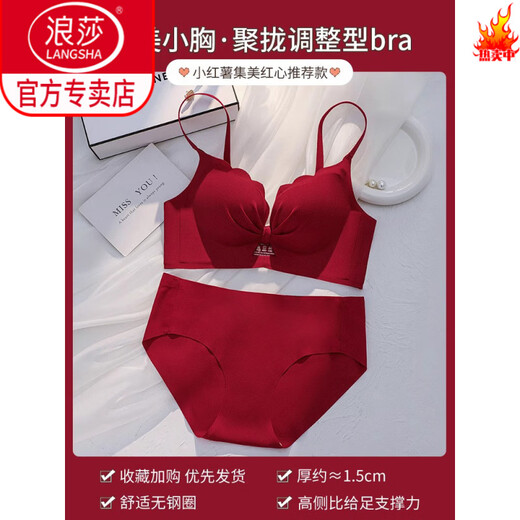 LangSha (LangSha) zodiac year suit red underwear for women with small breasts, push-up, wedding bride, side breasts, anti-sagging, Year of the Horse bra and underwear, red suit 85A 38B, full cup, push-up, anti-sagging