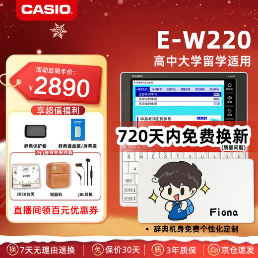 Casio (CASIO) 7-day trial Casio electronic dictionary E-S200 E-W220 adapts to new textbooks Study abroad IELTS TOEFL English-Chinese dictionary English learning for high school and college entrance examination E-W220 Snow Porcelain White-WE 500MB Plus gift ceremony package