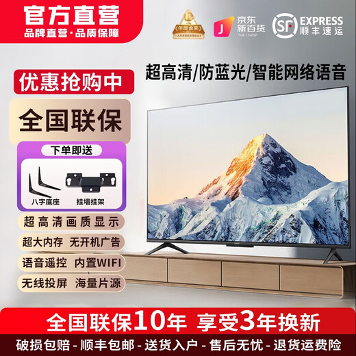 Xiaomi Core 40% national subsidy smart screen ultra-thin TV 8k high-definition network wifi voice living room home color TV flat screen TV eye protection 55 inches length 98*height 58CM smart network version door-to-door delivery + 10 years of free replacement + free installation