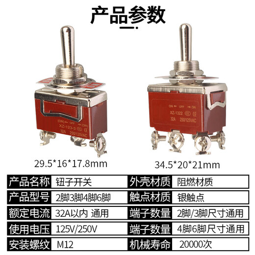 32A high current toggle switch 12mm toggle 2/3 gear rocker button self-locking power twist switch self-resetting 123-3 3 feet 3 gears self-resetting type universal type within 32A 3 pieces silver point copper parts