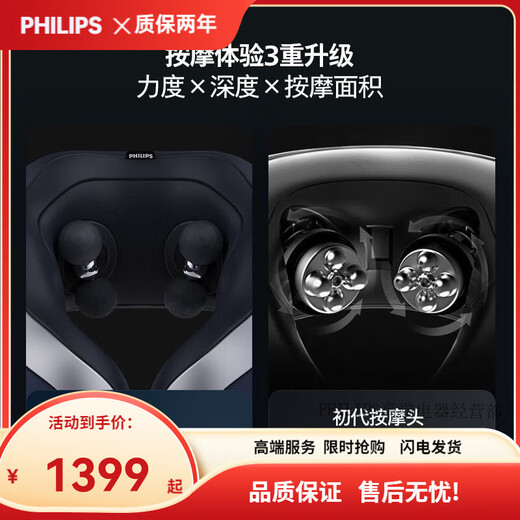 Philips (PHILIPS) high-end cervical spine massager neck massager shoulder and neck massage hot compress home massage pillow U-shaped pillow neck protector four-point massage 2nd generation massage arm