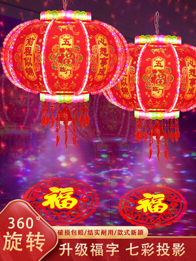 Xu Shansi 2026 New Rotating Lanterns at the Gate Pair of Balconies Spring Festival Decoration New Year Colorful Blessing LED Revolving Lanterns Blessing Projection 40 Gilt Money Gathering Model Diameter 37cm (Suitable for Small Balcony Whole Row Hanging) Buy One Get One Free