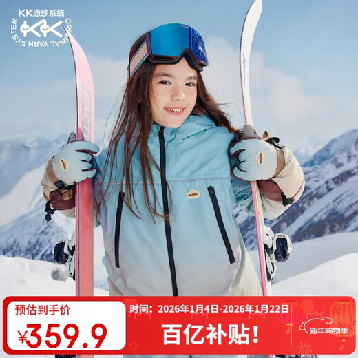 Kocotreekk tree children's ski clothing waterproof and warm cotton clothing for boys and girls outdoor sports rainbow gradient brown 150