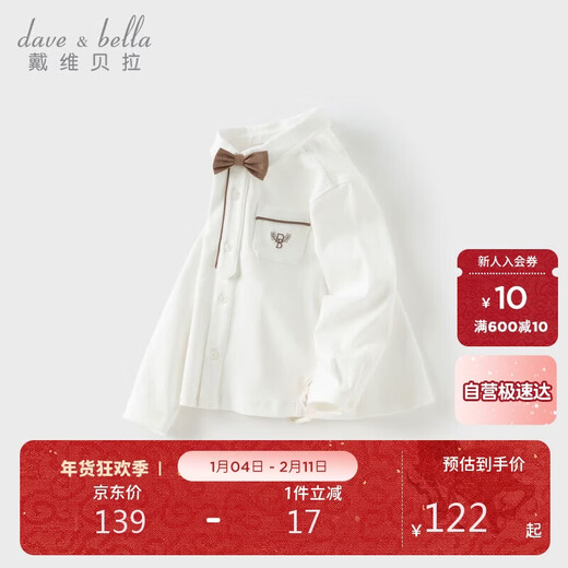 David Bella boys cotton shirt children's gentleman's shirt autumn baby fashionable children's clothing top