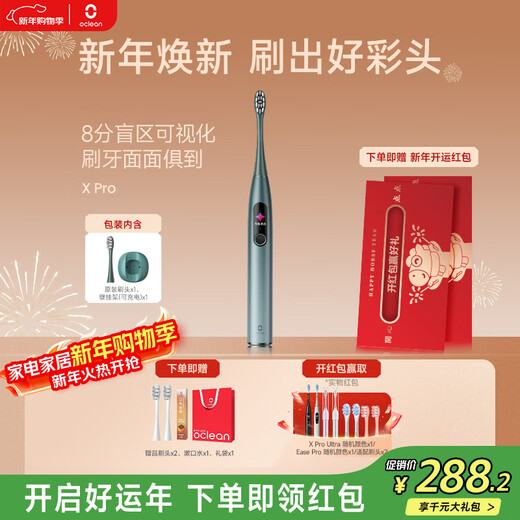 Okolin, same style as sweetheart leader Wang Xinling, same style as star digital sonic electric toothbrush for deep cleaning and plaque removal, birthday gift for male and female couples, X Pro morning mist green - get 3 brush heads - open the red envelope after receiving the goods and receive the gift