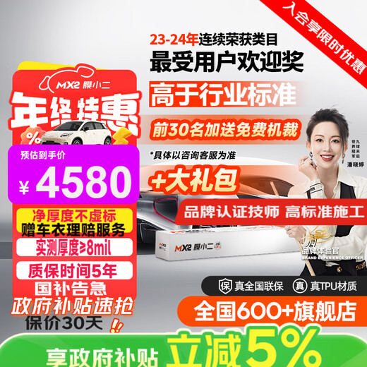 MOXIAOER invisible car body film, full body film, TPU material, anti-scratch transparent film, car body paint protection film package construction