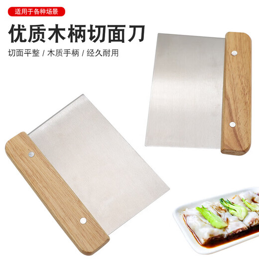 Donau Dream Wooden Handle Stainless Steel Dough Slicer Rice Roll Scraper Flour Scraper Cake Scraper Dough Cutting Soap Knife Multifunctional Dish 15*11cm 1 Pack