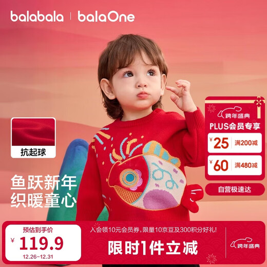 Balabala children's clothing children's sweaters boys and girls sweaters baby baby 2025 new winter round neck pullover sweater New Year's clothing