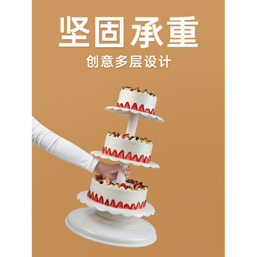 Aoyanlai cake stand multi-layer thickened European-style creative birthday celebration wedding five-layer and six-layer plastic dessert table display stand white three-layer placement (6-8-10 inches) spacing 18cm
