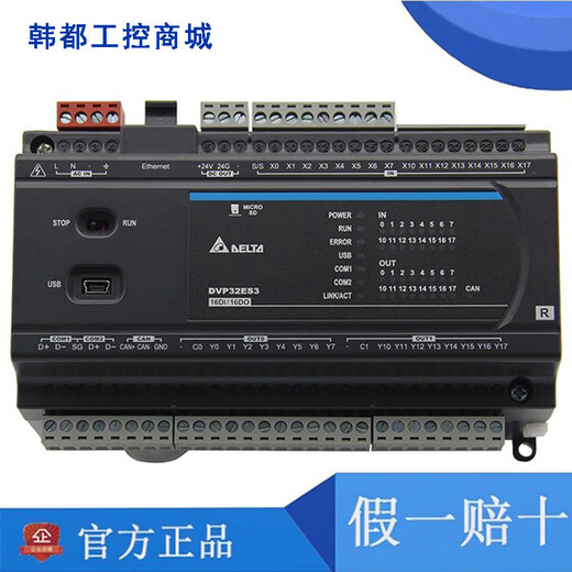 Delta ES3 series PLC/DVP32/48/80/64ES300R/ES300T/ES311T/4-channel pulse DVP80ES300T