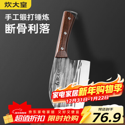 Cui Dahuang bone chopping knife with whetstone, traditional forged stainless steel household bone chopping knife, rib knife, bone chopping knife, kitchen knife