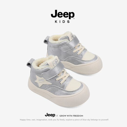 JEEP versatile autumn and winter lightweight children's casual sports shoes for boys and girls, medium and large children's convenient Velcro shoes for running on the ground m/silver gray 26