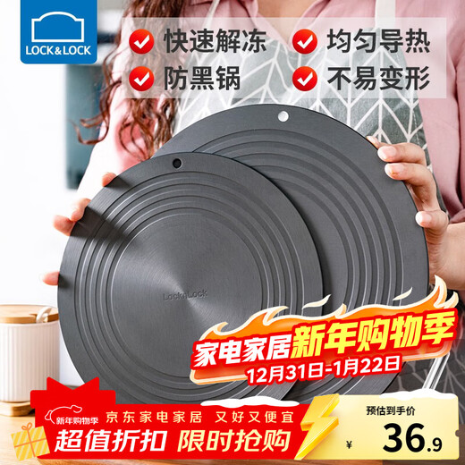 LOCK&LOCK kitchen anti-slip heat conductor plate household anti-burn black pot bottom protector heat conductor pad heating seafood steak thawing tray 24CM*3MM (thick)