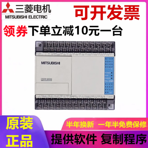 Mitsubishi PLC FX1S-30MR-001 30MT 20MR 14MT 10MR-D Programmable Controller 1FX1S-10MR-001