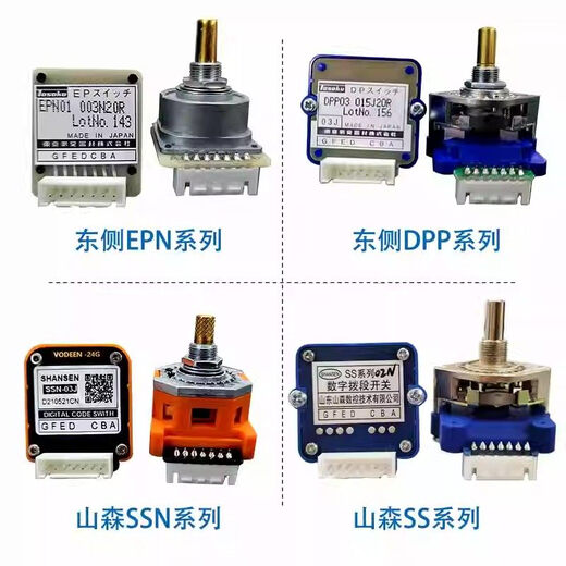 Shansen CNC East Test Band Switch SS-01N/02N/03J Rotary Digital Japan East Side DPP01/03 East Test DPP03H