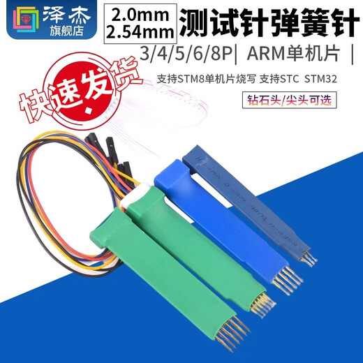 Zejie programming pin 2.0/2.54mm 3P 4P5P6P STM32 programming probe module programming spring pin 2.0 pitch 4p diamond head probe with Dupont terminal line