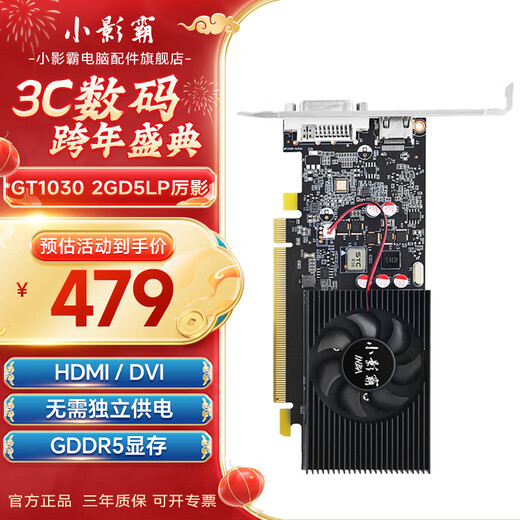 Xiaoyingba gt610/1030 gtx1050ti/1650/1660s rtx2060/3050 computadora de escritorio diseño de oficina de alta tecnología juego de deportes electrónicos 3a persecución ligera LP tarjeta gráfica de media altura GT1030 2GD5 LP Liying con tira de gama semi-alta