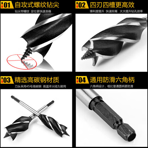 Woodworking drill bit branch twist drill bit for drilling and expanding wood board wood door special drill bit woodworking hole opener tool four slot four edge drill 25mm