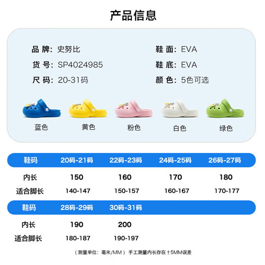 Snoopy (SNOOPY) 50% off Children's Shoes Children's Crocs Baby Slippers Indoor and Outdoor Home Shoes Boys and Girls Beach Soft Pink 20-21 Foot Length 14.0-14.7cm