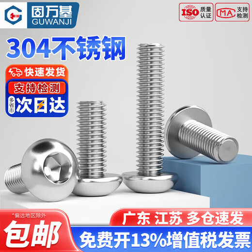 Guwanji 304 stainless steel round head hexagonal screws pan head hexagonal bolts mushroom umbrella head half round head screws M3*8 100 pieces