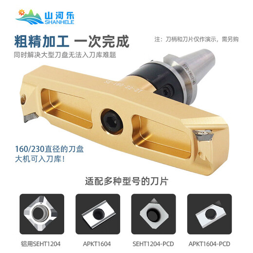 Yuechangshengle high-gloss cutterhead aluminum adjustable diameter height bridge cutterhead milling cutterhead aluminum cutterhead AP360-40-2T fine-tuned contour gold