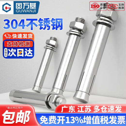 GUWANJI 304/201 stainless steel external expansion screw galvanized extended expansion bolt pull-out screw expansion tube national standard M6x100 (10 pieces - 201 material)