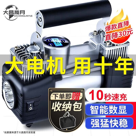Dachang Lanyue Car Air Pump Car Air Pump Tire Inflator Car Wired Dual Cylinder Portable High Power Air Pump Storage Bag Dual 30 Cylinders + Automatic Charging and Stopping