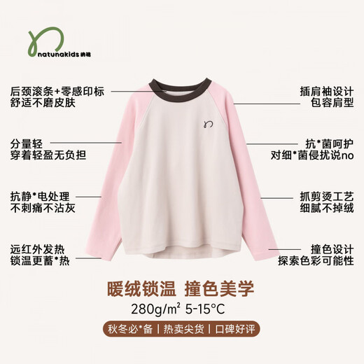 Najie capsule Najie family parent-child light warm velvet without static electricity children's warm thin velvet raglan long-sleeved T-shirt milk gray white sweet powder splicing ready stock 165 cm