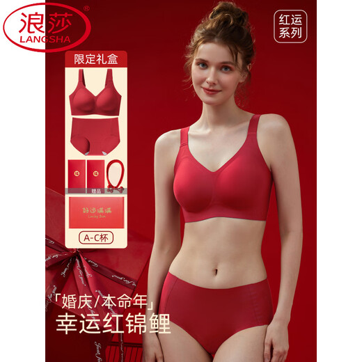 LangSha (LangSha) zodiac year red underwear set for women with big breasts, push-up and side breasts, wedding bride, thin bra, gift box, single piece, gift box AS807 M