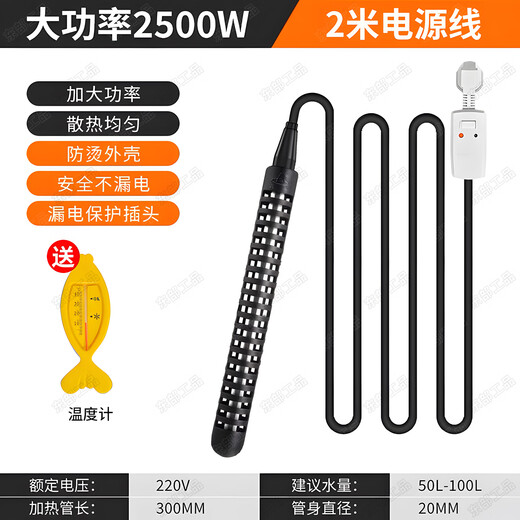 Eastern products heat fast water boiler bath heating rod bathtub heating pipe bathtub swimming pool water boiling rod electric heating rod high power