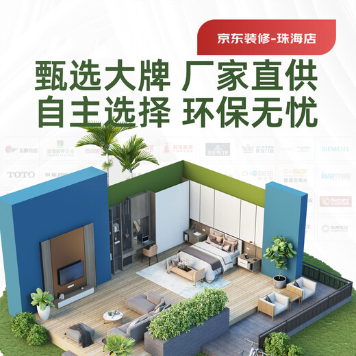 Zhuhai Shede Decoration Year-end Closing Ceremony Full Package Repair Interior Decoration Company Appointment Deposit