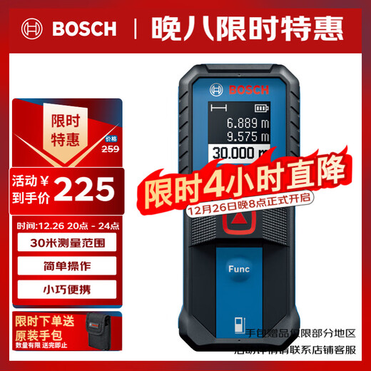 Bosch (BOSCH) 30-meter professional infrared distance meter electronic ruler laser ruler room measuring instrument GLM 30-23