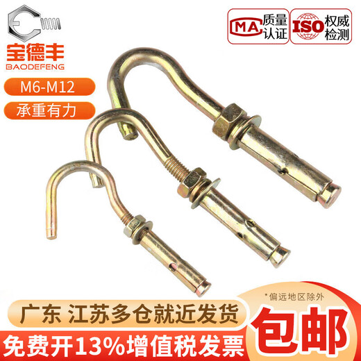 Baodefeng color zinc-plated universal expansion hook pull-out ceiling hook screw ceiling fan hook light hook expansion screw hook tube collection carbon steel color zinc (normal opening) M6 (5 pieces)