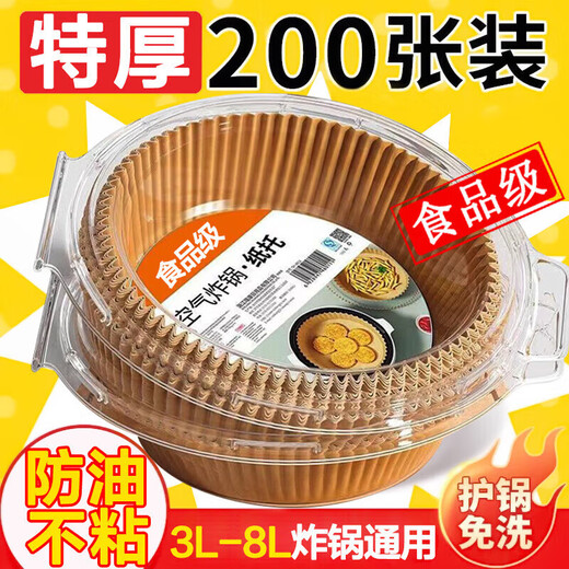 Special paper baking pan for rice air fryer, oil-absorbing paper pad, household food silicone paper, tinfoil bowl, baking pot, frying, thickened large, round 50 sheets + pet dust box (3-5 liter fryer
