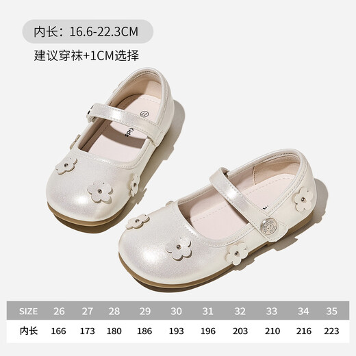 Red Dragonfly Girls Shoes 2026 Spring Children's Single Shoes Princess Shoes Girls Small Leather Shoes Q61BD027 Beige 27