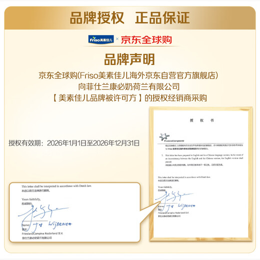 Meisujiar Holland America Platinum 3-stage Dutch version Meisujiar 6HMO infant formula milk powder 400g