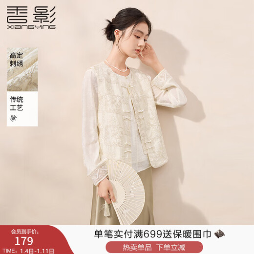 Xiangying New Chinese Style National Style Vest Women's 2026 Spring New Round Neck Vest Heavy Industry Embroidered Disc Button Stacking Top Lubai M 160/84A/95-110Jin Jin is equal to 0.5 kg