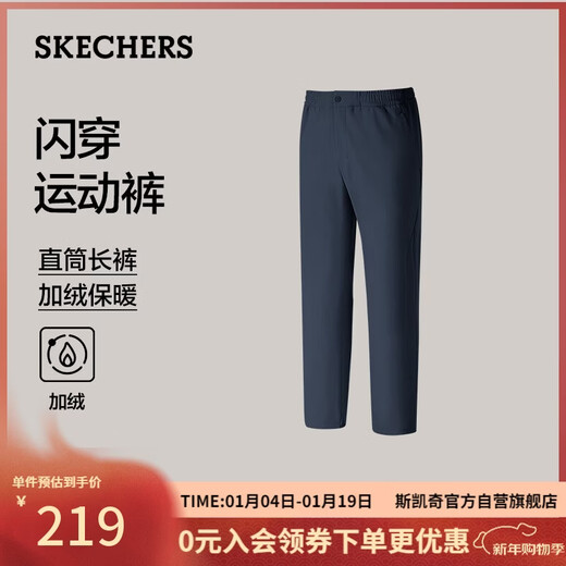 斯凯奇（Skechers）新年礼物男士加绒闪穿裤2.0冬季新品梭织防泼长裤直筒裤P425M247