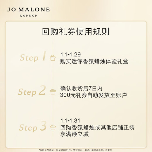 Jo Malone member-exclusive trial mini scented candle experience gift box (candle 35g*3 + buy-back coupon) sample