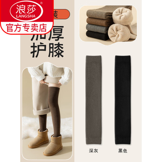 LangSha (LangSha) knee pads for women, joint warmth, 2025 autumn and winter stockings with velvet and thickening, winter knee leg sleeves, over-the-knee socks, dark gray + black, 2 pairs, one size fits all